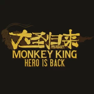 Monkey King Hero Is Back