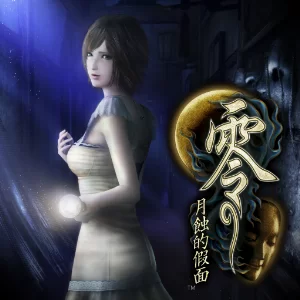 Fatal Frame Mask of The Lunar Eclipse