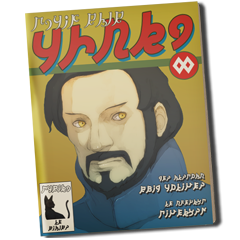 Lost in Time and Space