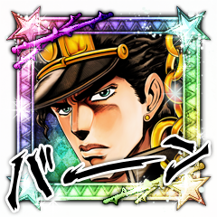 ã¸ã§ã¸ã§ã®å¥å¦ãªåéº