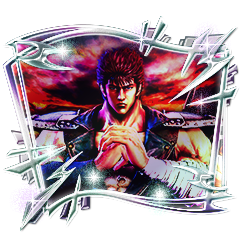 True Successor of Hokuto Shinken